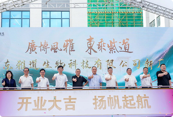 广东雅道——以风味创新 引领行业新风向